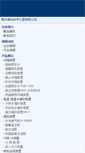 Mobile Screenshot of njzhuozuan.com